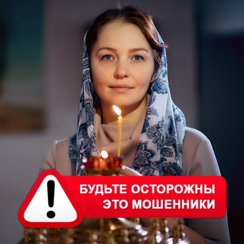 Мария Степановна @MariaGadalka в Степном – это мошенники